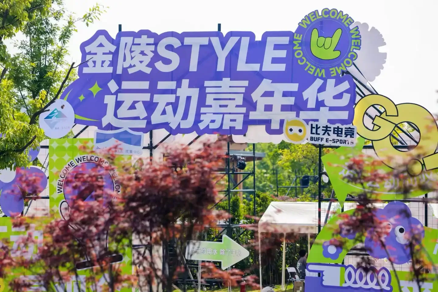 一站式玩轉(zhuǎn)環(huán)湖！“玄武湖畔·夜美金陵嘉年華”開幕