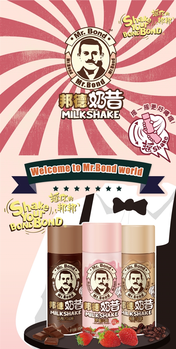 喝前搖一搖 旺旺邦德咖啡可可奶昔探底清倉：9.9買6瓶