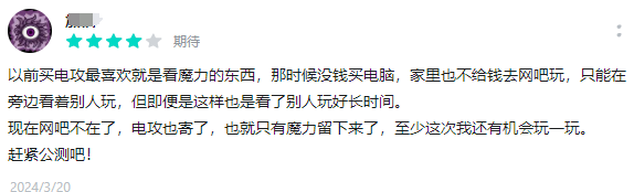 神秘代言人懸念迭起！《魔力寶貝：復(fù)興》定檔6.19全平臺首發(fā)！