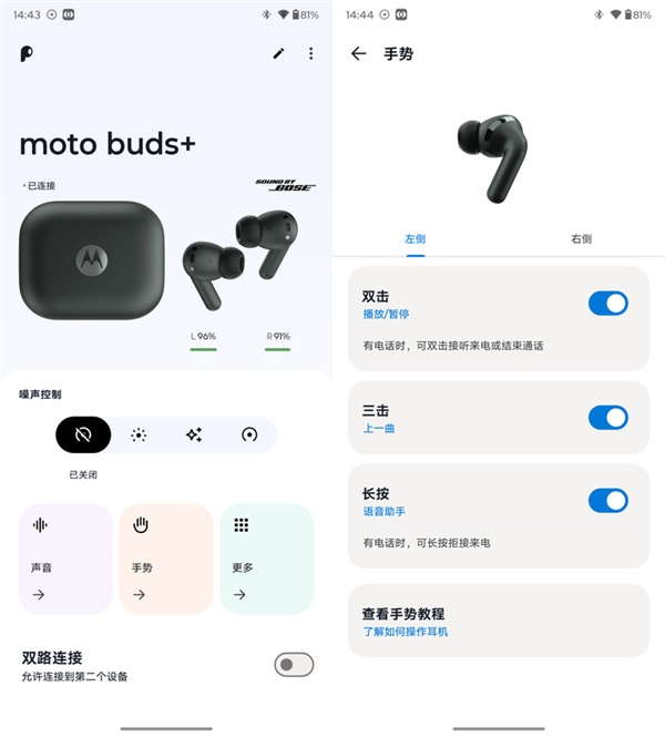 具辨識度的moto旗艦！moto X50 Ultra上手