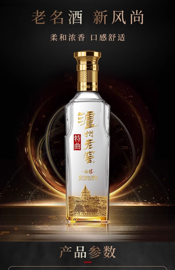 原價879元：瀘州老窖特曲晶彩52度500ml*2瓶大促到手486元