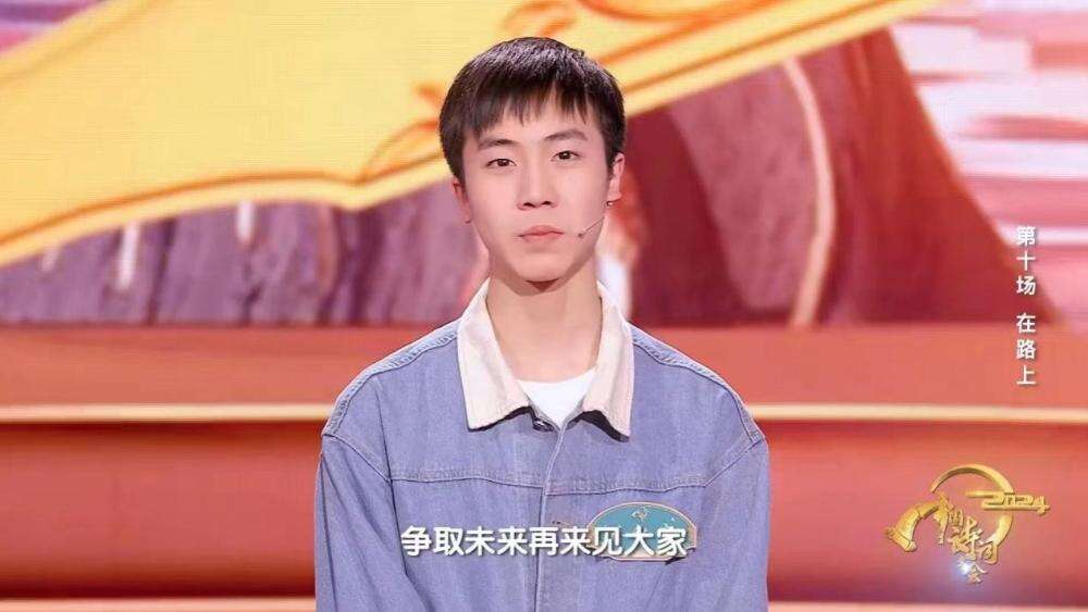 《2024中國(guó)詩(shī)詞大會(huì)》在路上，遇見(jiàn)屬于你的詩(shī)與遠(yuǎn)方