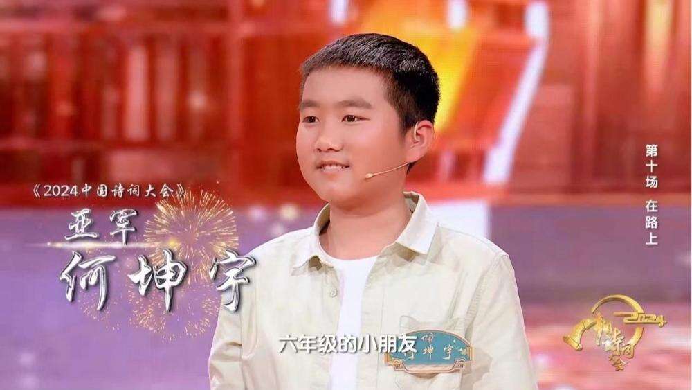 《2024中國(guó)詩(shī)詞大會(huì)》在路上，遇見(jiàn)屬于你的詩(shī)與遠(yuǎn)方