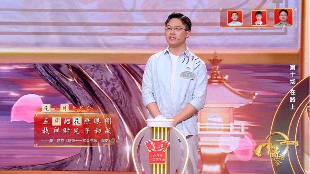 《2024中國(guó)詩(shī)詞大會(huì)》在路上，遇見(jiàn)屬于你的詩(shī)與遠(yuǎn)方