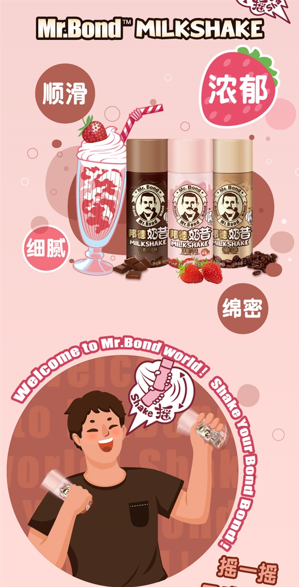 喝前搖一搖 旺旺邦德咖啡可可奶昔探底清倉：9.9買6瓶