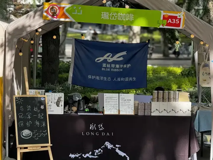 藍絲帶協(xié)會×瓏岱咖啡公益活動于虹橋國際咖啡文化節(jié)圓滿落幕