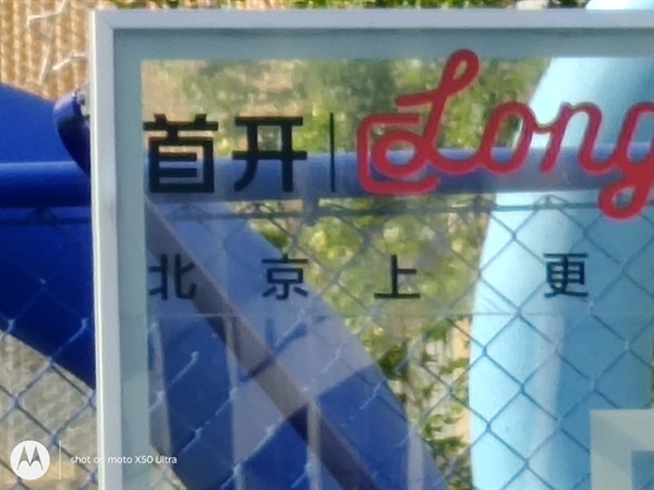 具辨識度的moto旗艦！moto X50 Ultra上手