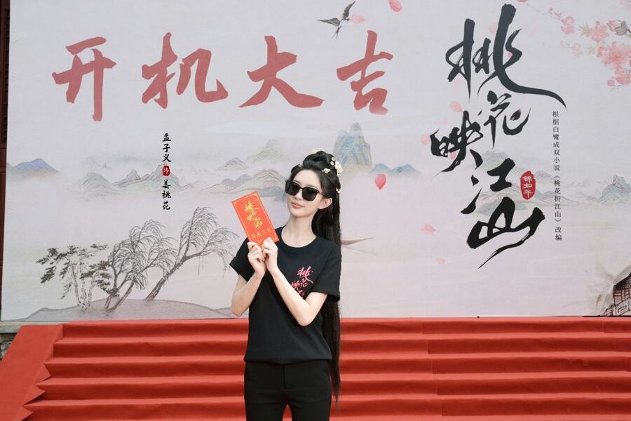 《桃花映江山》正式開機(jī)，劉學(xué)義孟子義攜手演繹權(quán)謀愛戀
