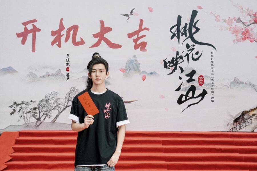 《桃花映江山》正式開機(jī)，劉學(xué)義孟子義攜手演繹權(quán)謀愛戀