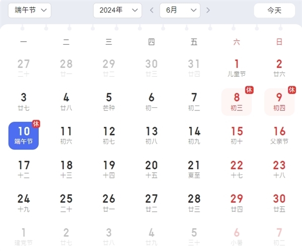 端午節(jié)就要來了！放假3天不調(diào)休：高速不免費