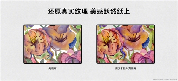 與大自然約“繪” 華為平板×天生會畫App讓每個人都能成為藝術(shù)家