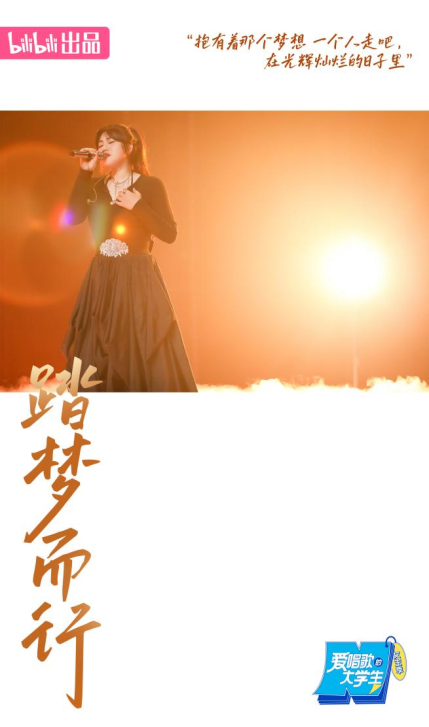 凡清受邀獻(xiàn)聲“申城之夜”群英歌舞晚會，用歌聲添暖意