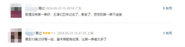 2024開年首部！《慶余年2》騰訊娛樂熱度值破50000