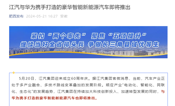 華為鴻蒙智行“第四界”即將亮相：工廠設(shè)備安裝接近尾聲