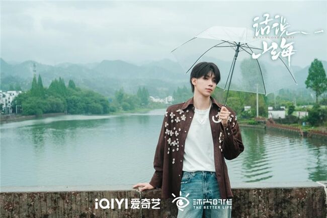 寶藏仙綜《話說山?！烽_播 張曉龍陳卓璇羅一舟齊聚仙境齊云山