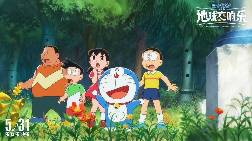 《哆啦A夢(mèng)：大雄的地球交響樂》曝新預(yù)告 5.31開啟音樂大冒險(xiǎn)！