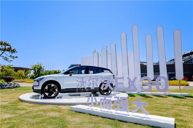 小而強(qiáng)大，音人入勝｜網(wǎng)易云音樂攜手沃爾沃EX30打造至純聽覺盛宴