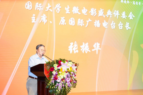 光影十二年，璀璨奪目！第十二屆國際大學(xué)生微電影盛典在京華麗綻放！