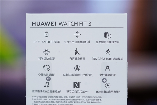 新一代小方表！華為WATCH FIT 3圖賞