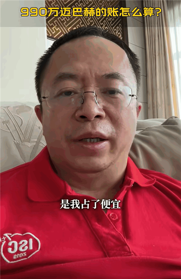 開了9年的邁巴赫值不值990萬 周鴻祎親自為網(wǎng)友算這筆賬