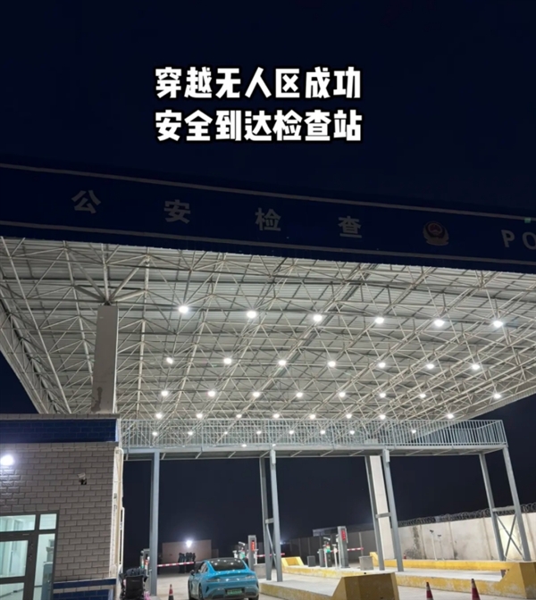 首臺！小米SU7 Max全程不充電穿越820公里羌塘無人區(qū) 打破全網(wǎng)高續(xù)航里程紀(jì)錄