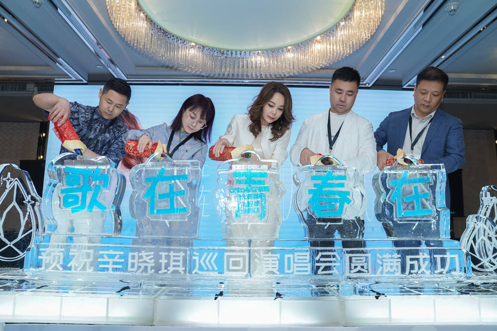 辛?xí)早?024巡回演唱會(huì)啟動(dòng) 北京首站邀樂(lè)迷共憶青春