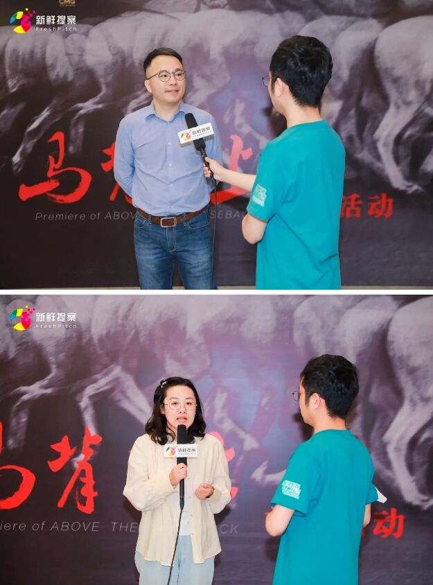 首發(fā)！紀(jì)錄片《馬背之上》在 2024 FreshPitch “新鮮放映”