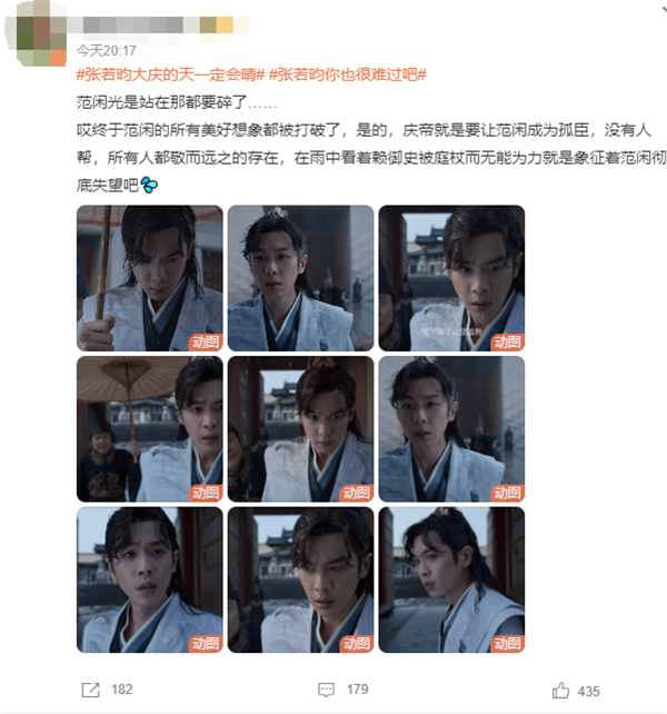 賴御史下線 《慶余年》殺瘋了引熱議 網友：慶帝什么時候下線