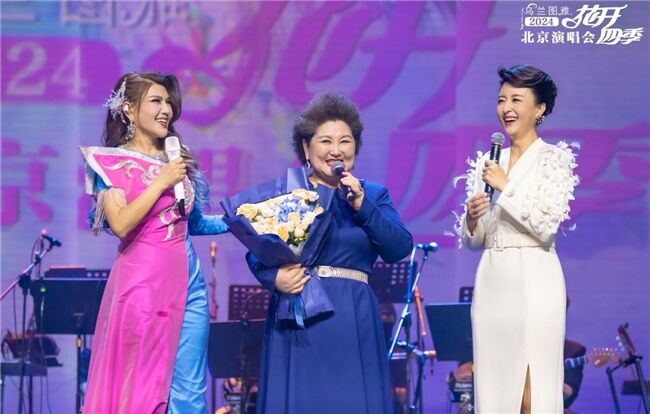 主持人張蕾傾情助陣烏蘭圖雅2024“花開(kāi)四季”北京演唱會(huì)