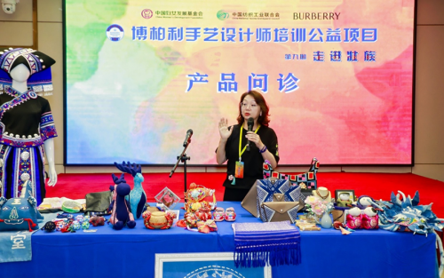 壯美百色—博柏利手藝設(shè)計(jì)師培訓(xùn)公益項(xiàng)目走進(jìn)壯族