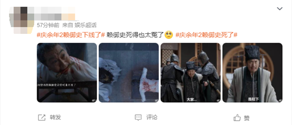 賴御史下線 《慶余年》殺瘋了引熱議 網友：慶帝什么時候下線