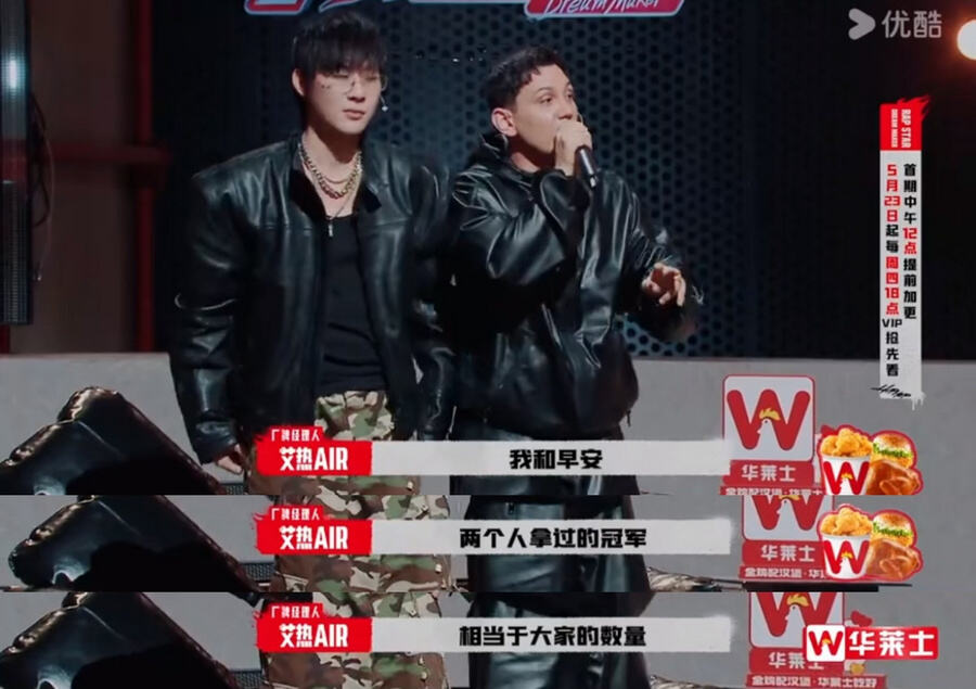 GAI周延艾熱AIR為搶人“撕破臉”？《說(shuō)唱夢(mèng)工廠》5月23日首播點(diǎn)燃今夏！