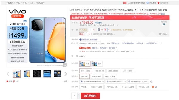 vivo Y200 GT明天首銷：不到8mm機身塞進6000mAh 1499元