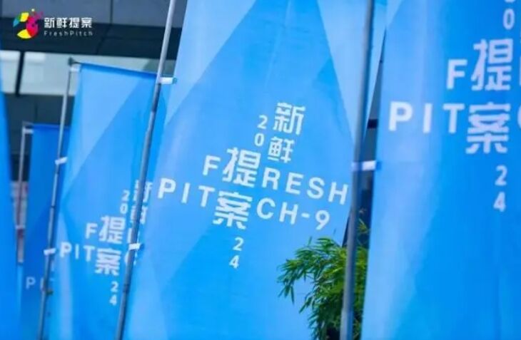 “多元共生”：2024新鮮提案·黎里真實(shí)影像大會(huì)開幕