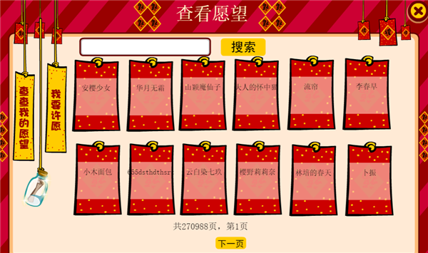 你小時候玩的奧比島 也許才是真正的成人游戲