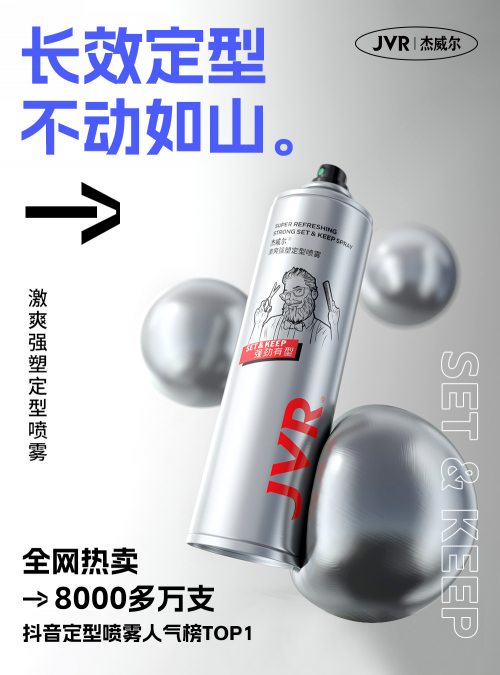 一“鍵”傾心，共赴有型，杰威爾正式官宣品牌代言人吳幸鍵