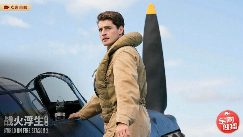 白玉蘭獎英劇巨制回歸，《戰(zhàn)火浮生》第二季歡喜首映獨(dú)播上線