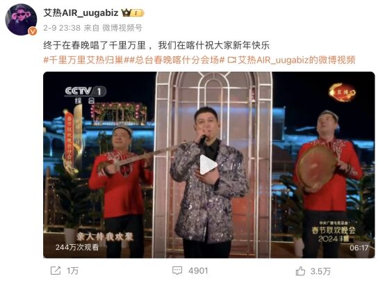 OST首選音樂人！艾熱AIR演繹《夢幻西游》車遲國版《千里萬里》