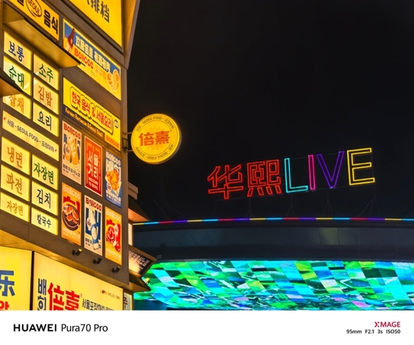 用了一個月華為Pura 70 Pro：我決定推薦下這個大杯 超值