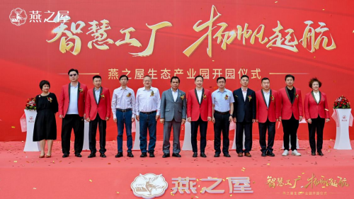 與燕之屋全球品牌代言人王一博，品味鮮活滋養(yǎng)