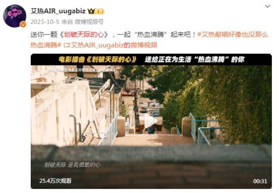 OST首選音樂人！艾熱AIR演繹《夢幻西游》車遲國版《千里萬里》