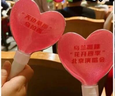 “花開(kāi)四季”演唱會(huì) 烏蘭圖雅攜手烏拉蓋草原為觀眾準(zhǔn)備的禮物太貼心了