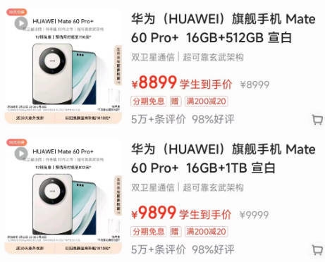 發(fā)布大半年 這款華為旗艦還在出風(fēng)頭 網(wǎng)友：太離譜了