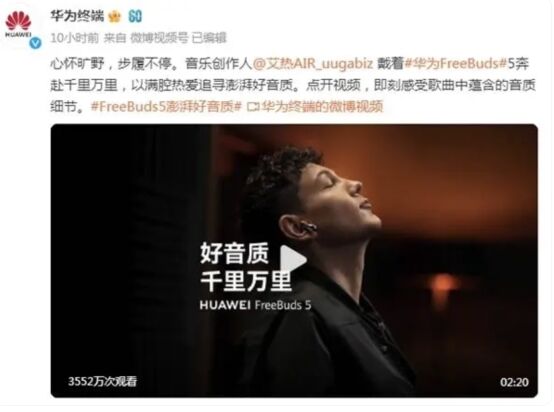 OST首選音樂人！艾熱AIR演繹《夢幻西游》車遲國版《千里萬里》