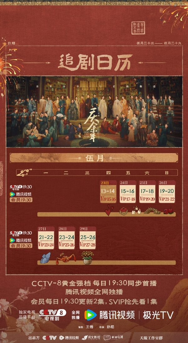 《慶余年》中從未出現(xiàn)過慶帝原名：網(wǎng)友推測應(yīng)該叫李云龍