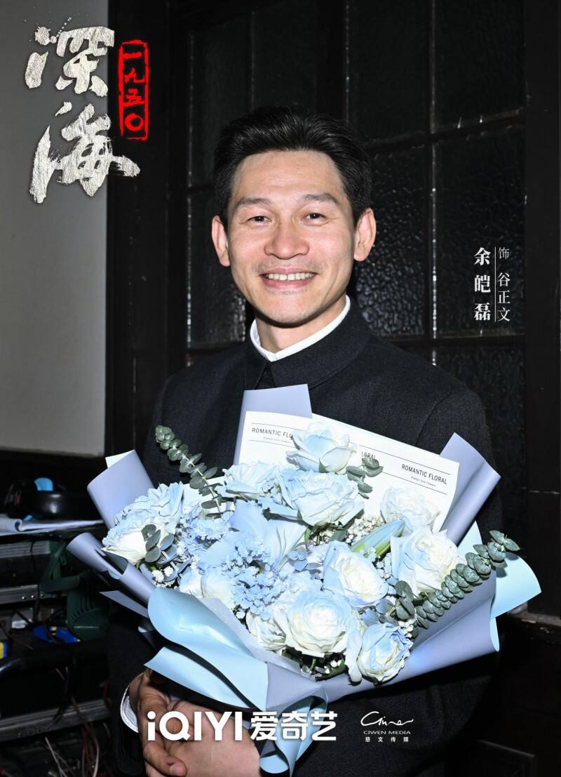 《深海1950》今日殺青，于和偉吳越演繹臺海隱秘戰(zhàn)線英雄先輩