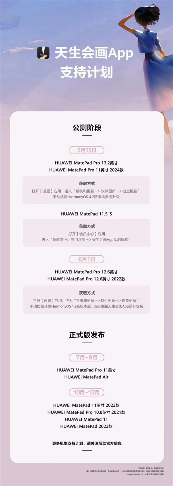 被不會畫畫的華為人裝到了