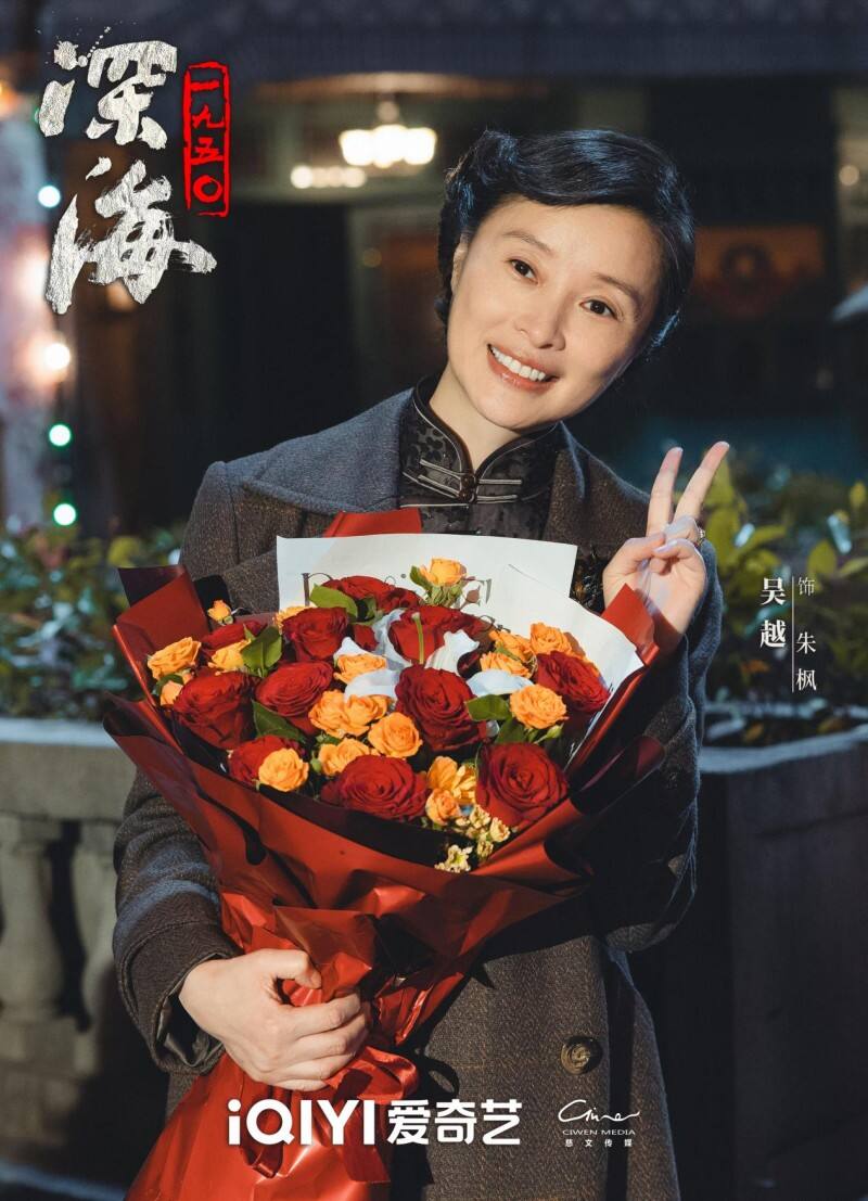 《深海1950》今日殺青，于和偉吳越演繹臺海隱秘戰(zhàn)線英雄先輩