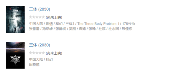 你期待嗎！官宣：《三體》真人電影2025年開(kāi)拍 導(dǎo)演不一般