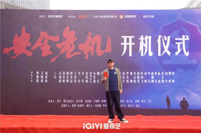 劉江導演新劇《安全危機》開機 張魯一高圓圓演繹反諜斗爭隱秘之戰(zhàn)